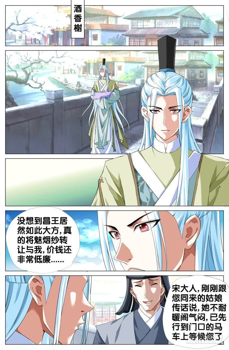075:小轩探母2