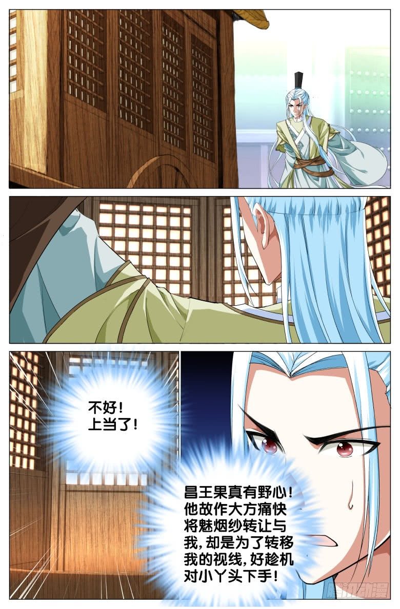 075:小轩探母4