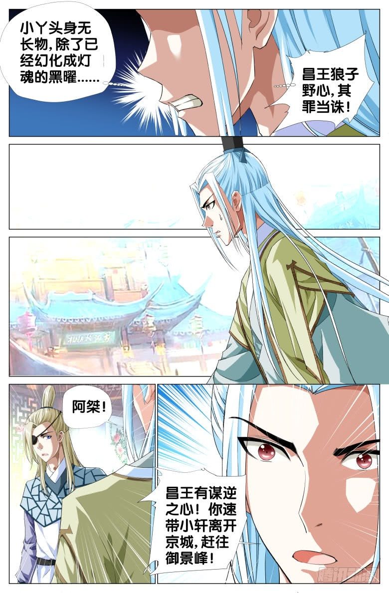 075:小轩探母5