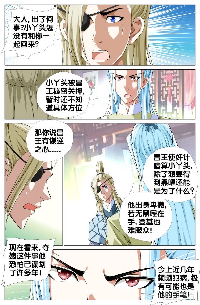 075:小轩探母6