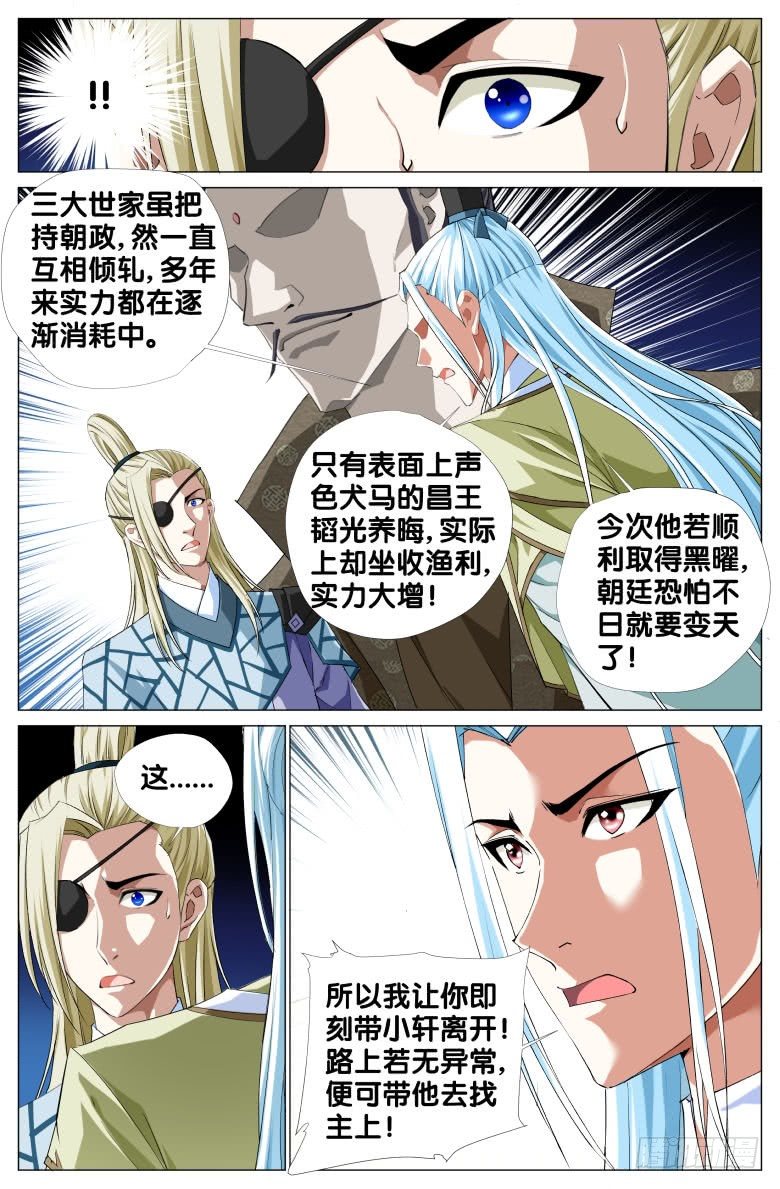 075:小轩探母7