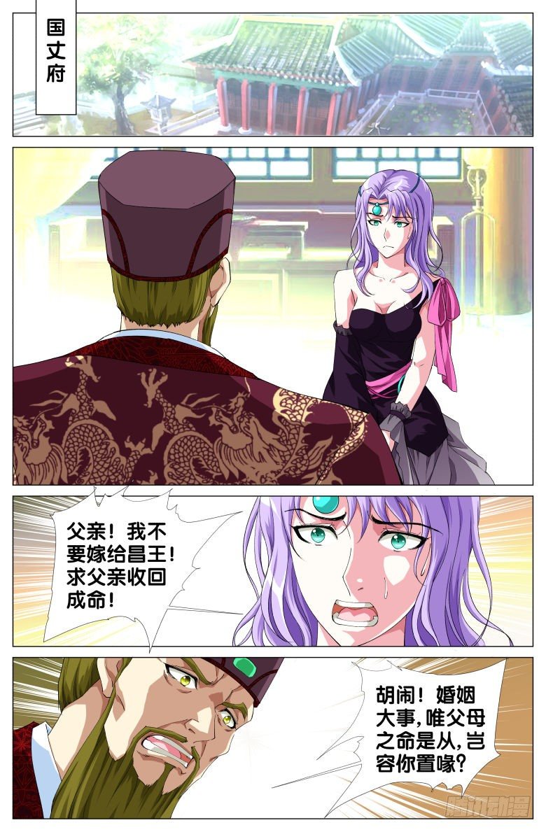 077：瓮中捉鳖12