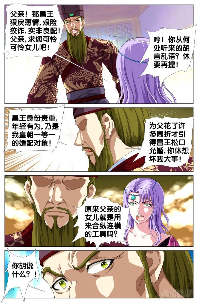 077：瓮中捉鳖13