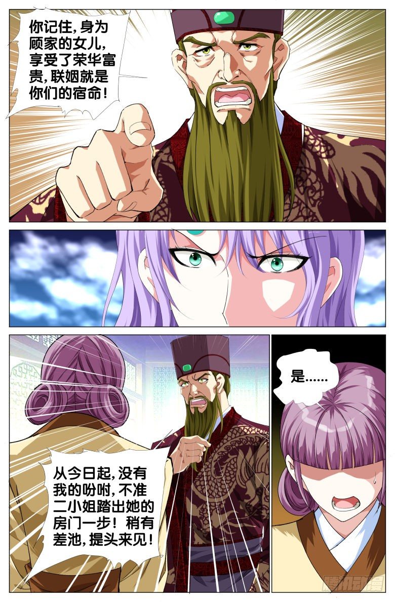 077：瓮中捉鳖15