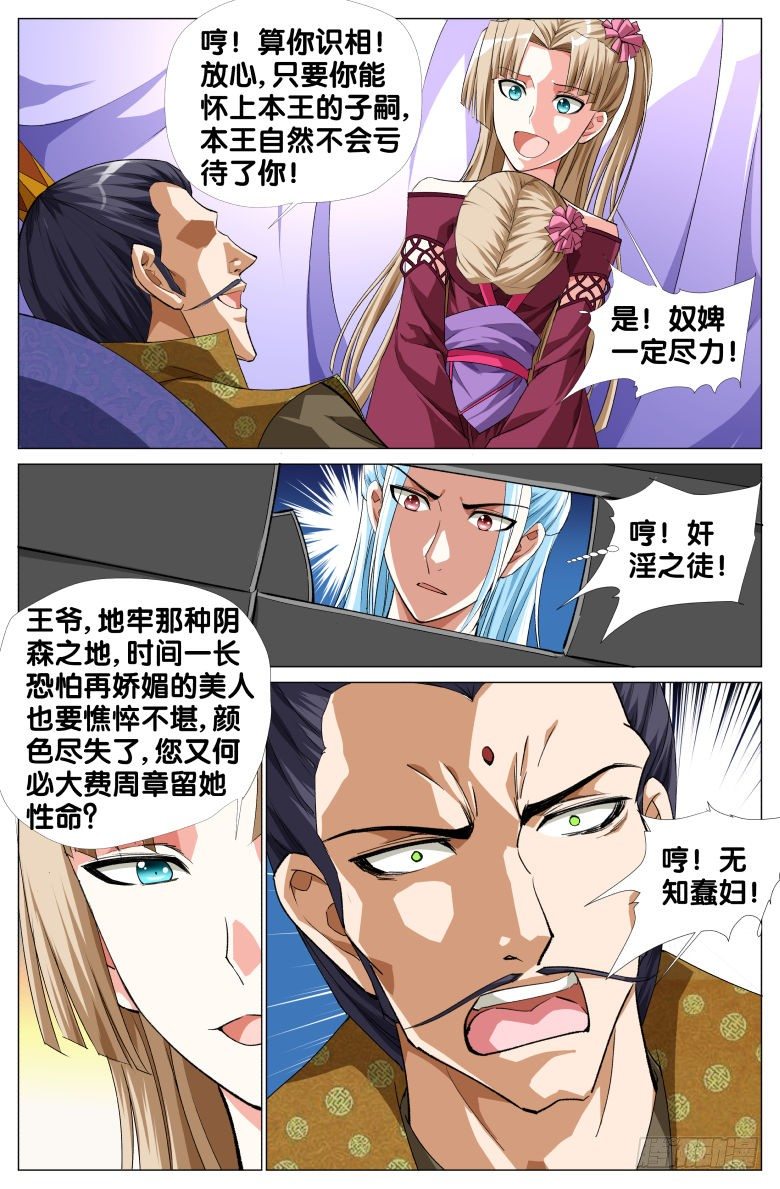 077：瓮中捉鳖2