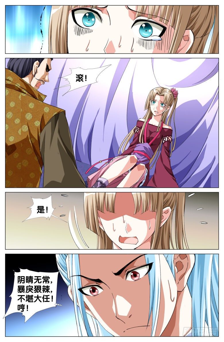 077：瓮中捉鳖3