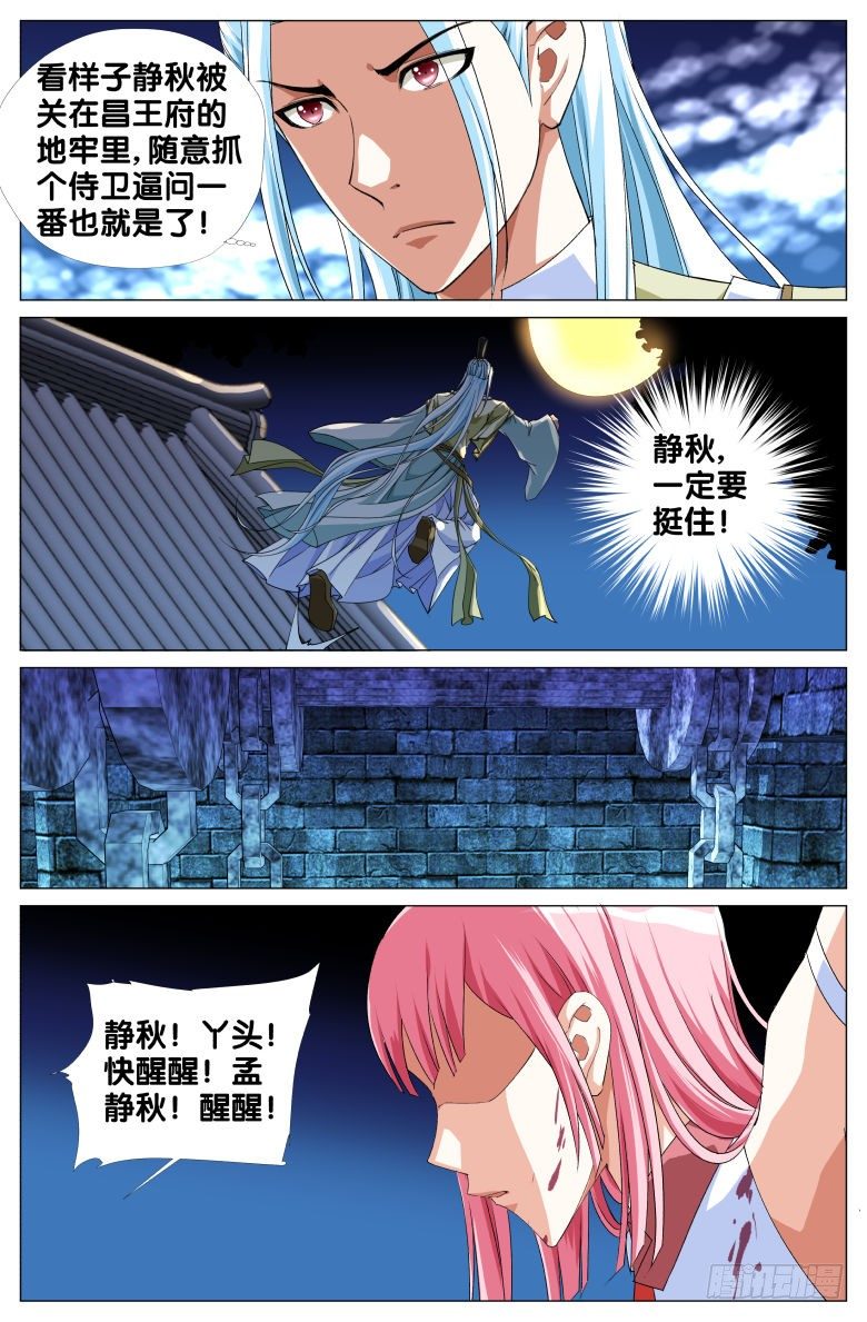 077：瓮中捉鳖4