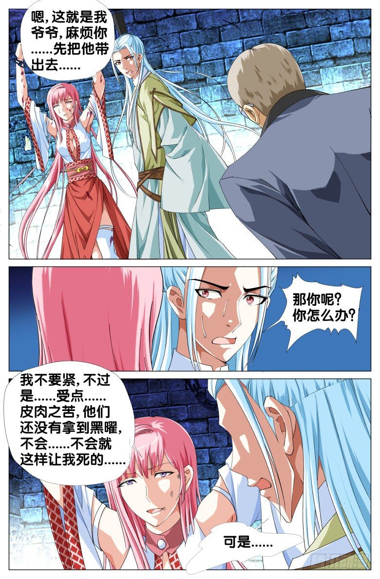 077：瓮中捉鳖8