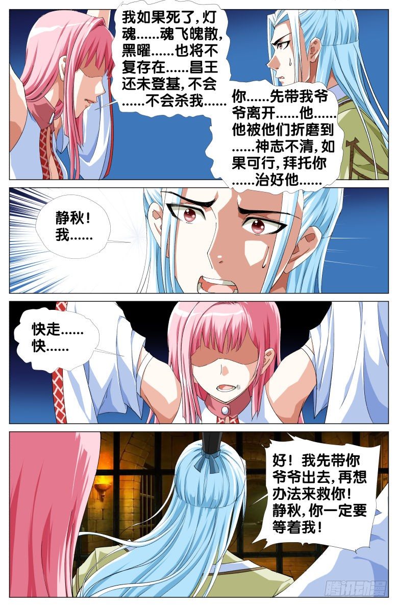 077：瓮中捉鳖9