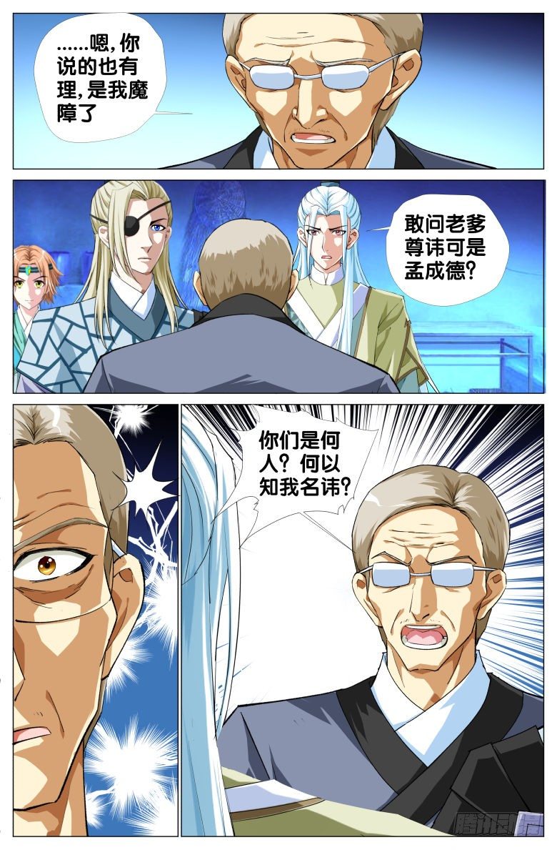 079：周至和的眼泪1