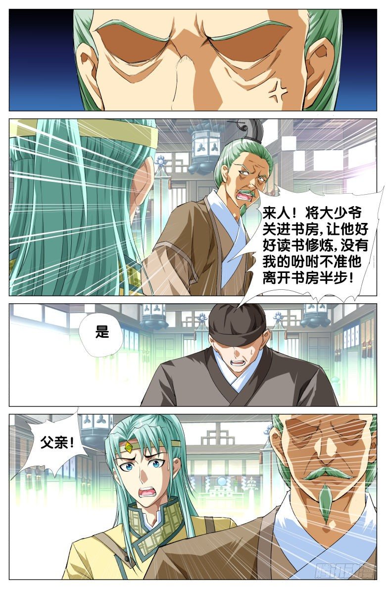 079：周至和的眼泪10