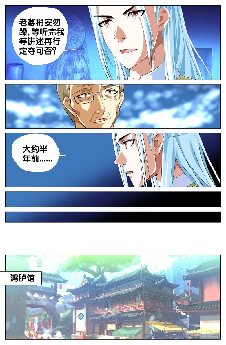 079：周至和的眼泪3
