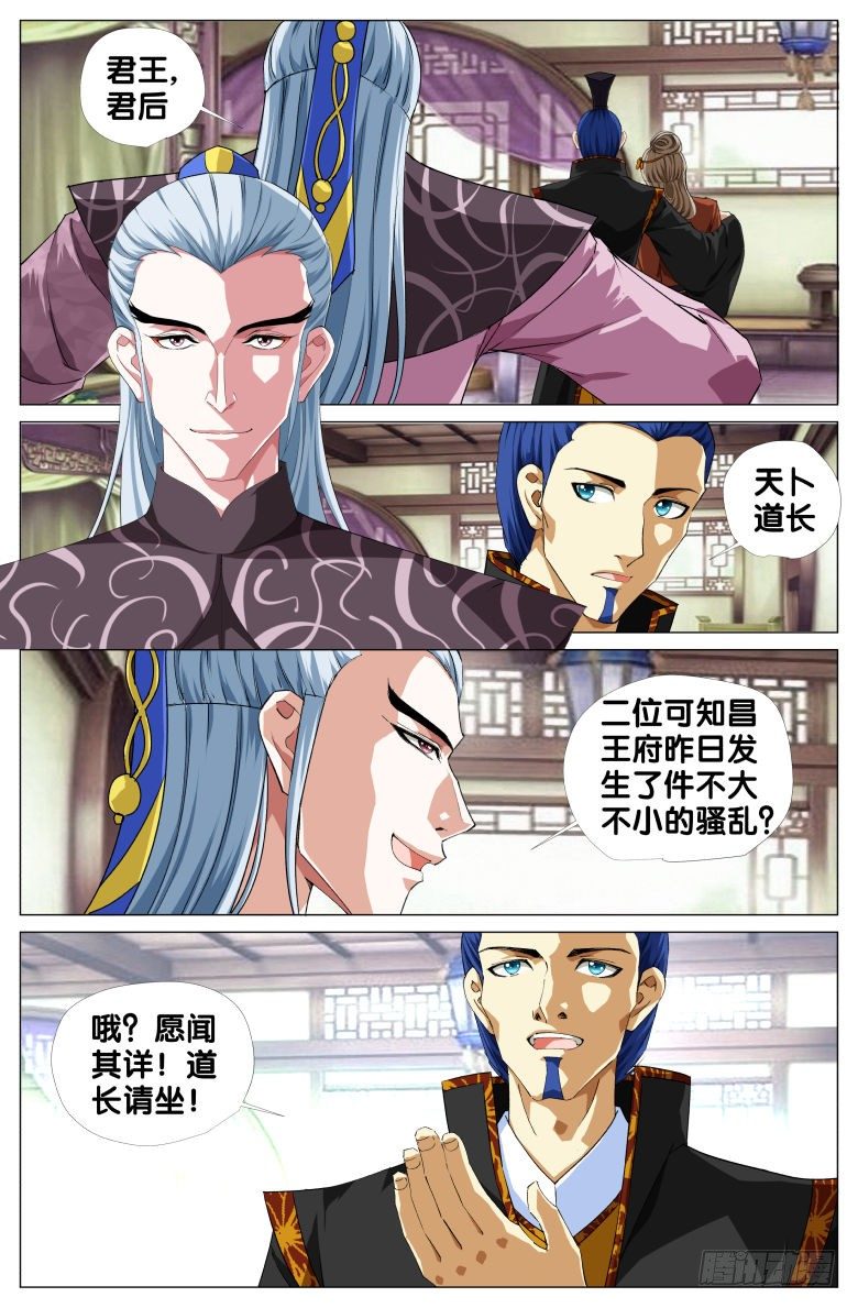 079：周至和的眼泪6