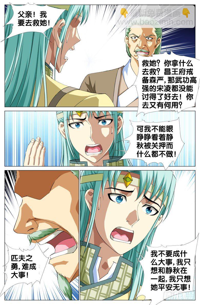079：周至和的眼泪9