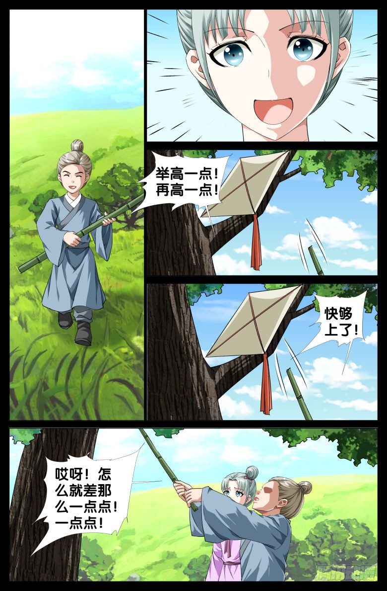 82:太子妃4