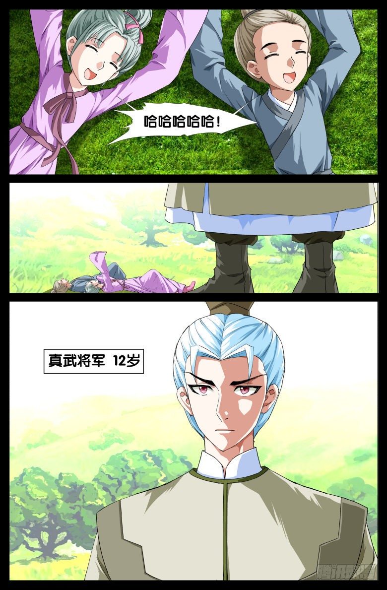 82:太子妃7