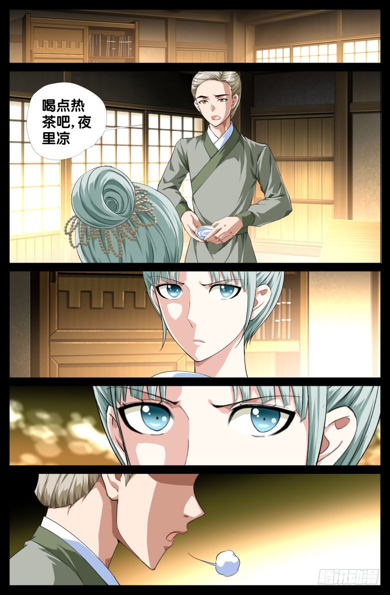 083:私奔1