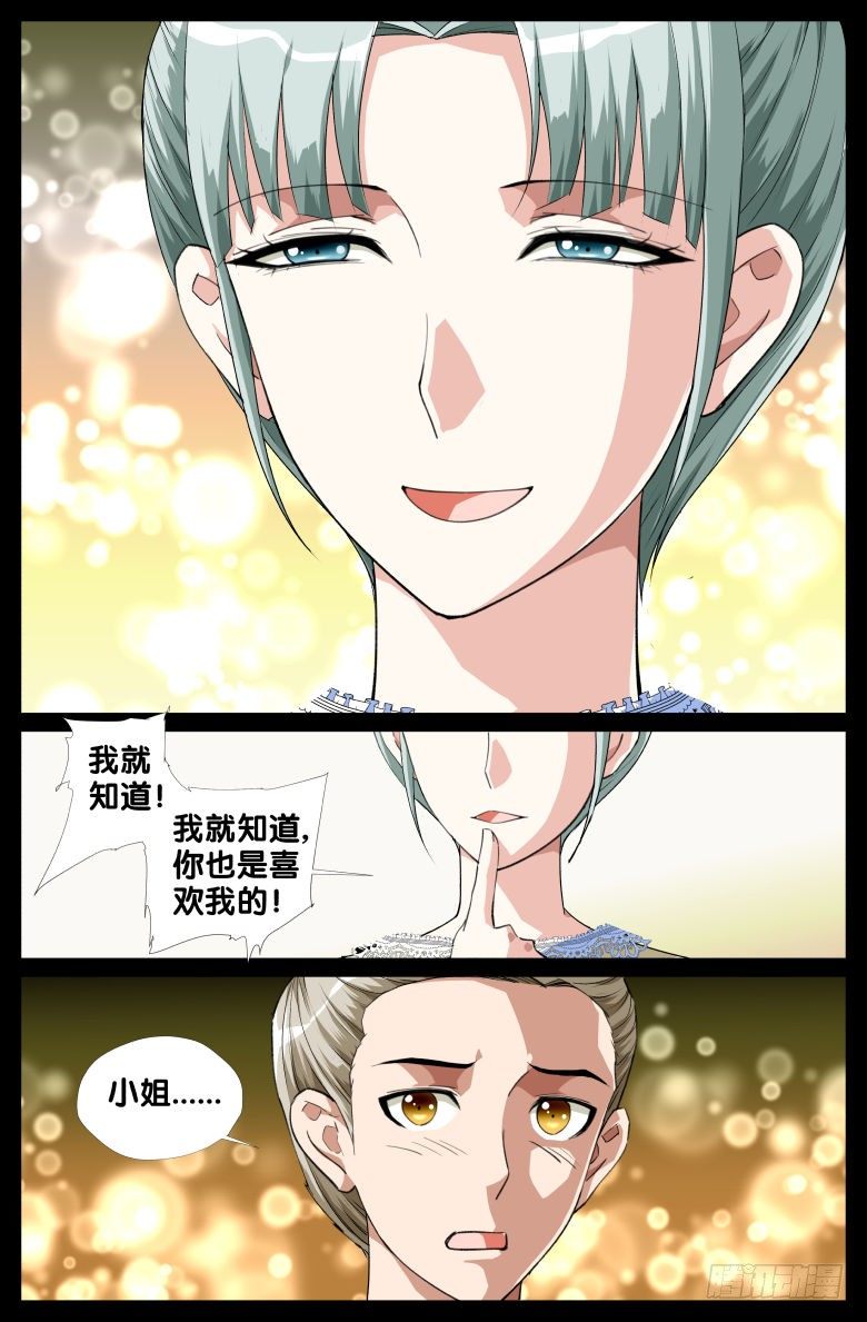 083:私奔3