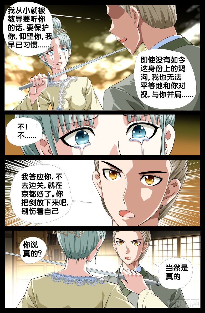 083:私奔8
