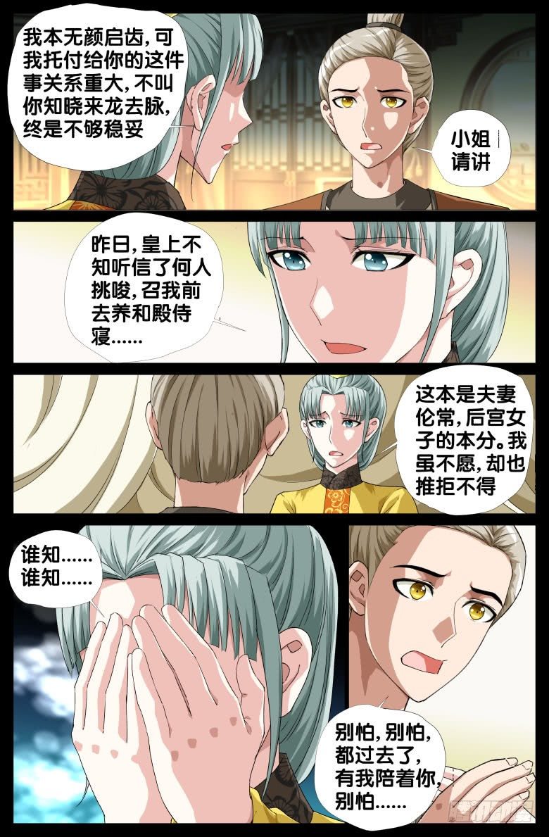 084:羞辱12
