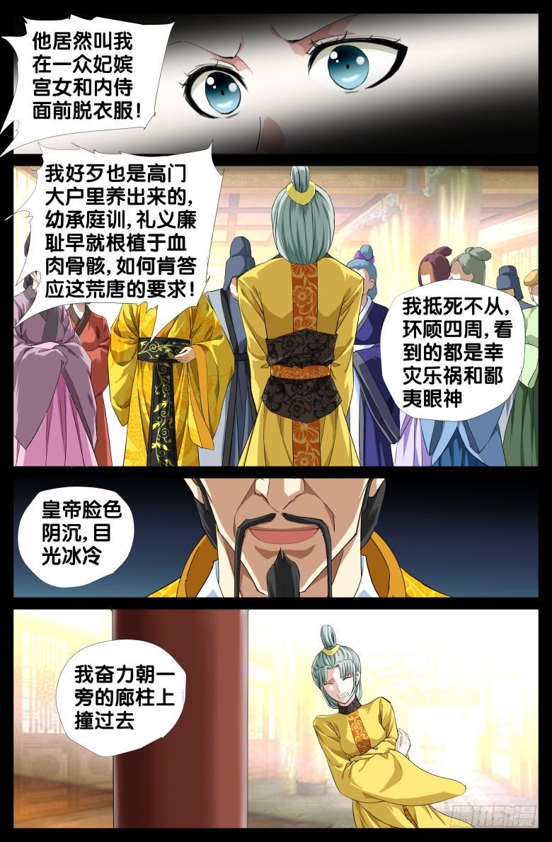 084:羞辱13