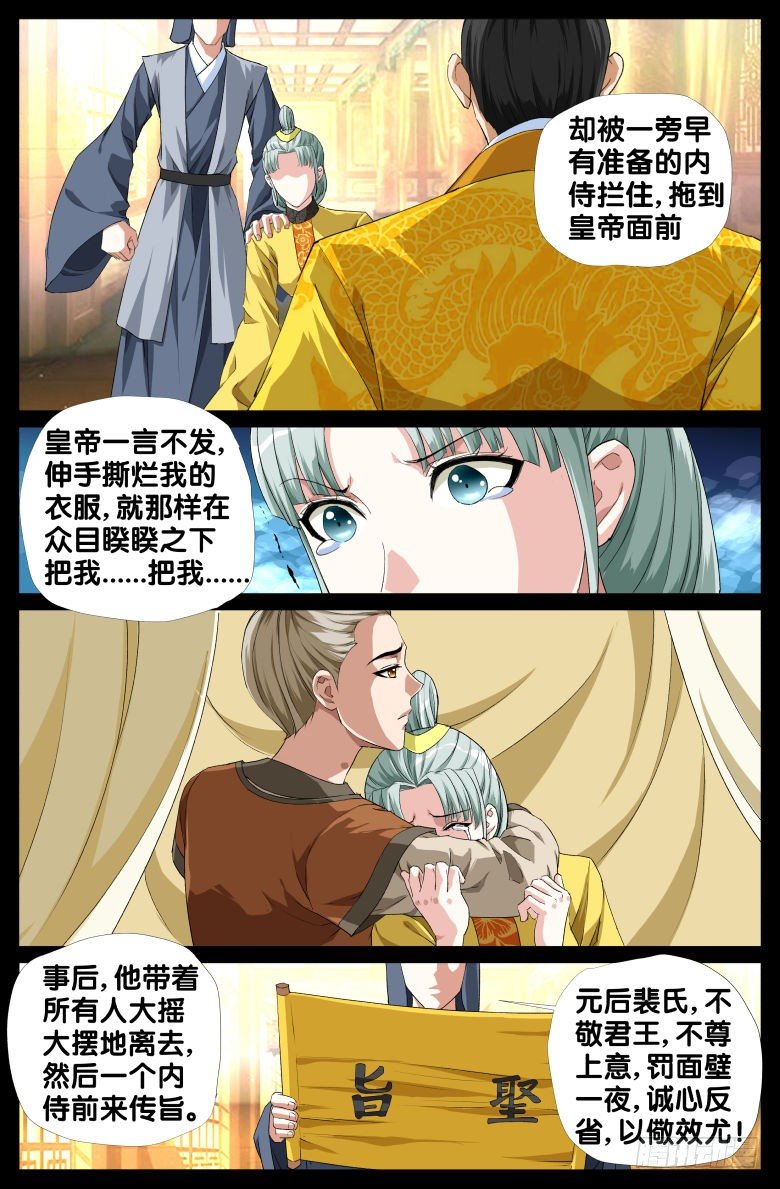 084:羞辱14