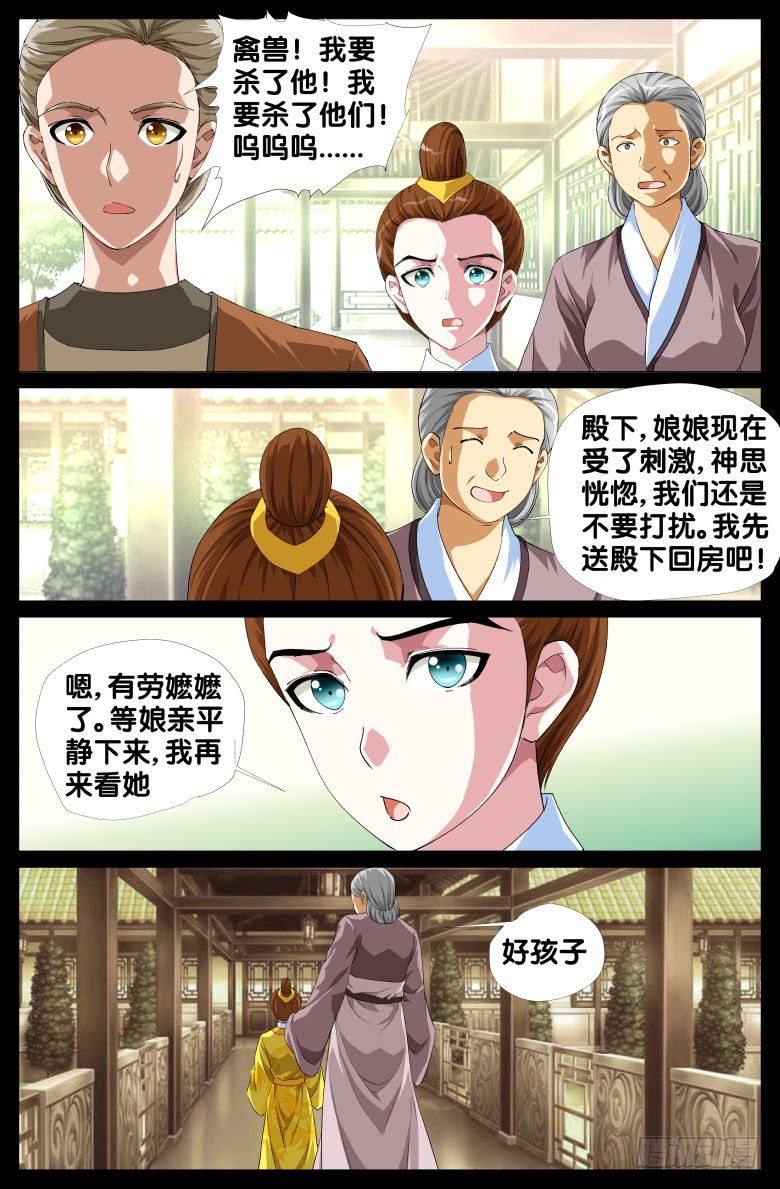 084:羞辱3