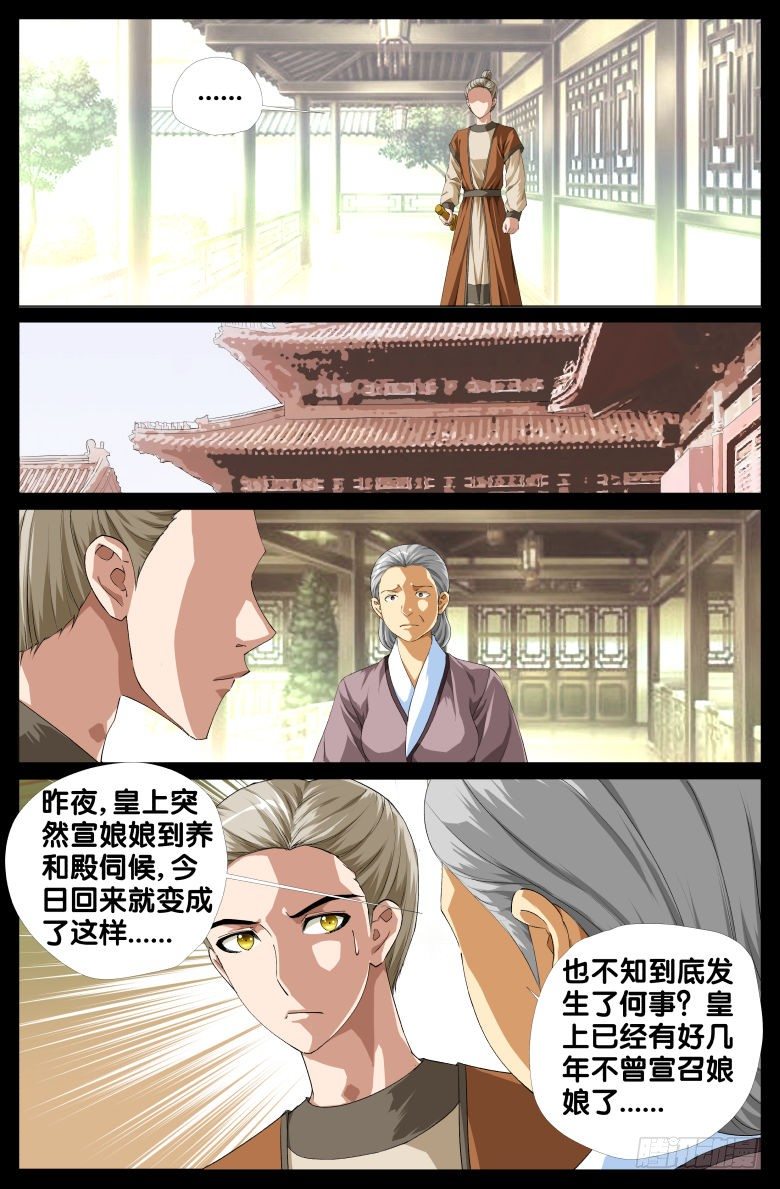 084:羞辱4
