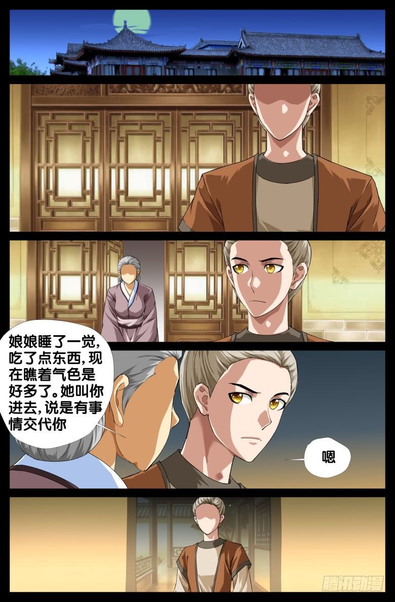 084:羞辱9
