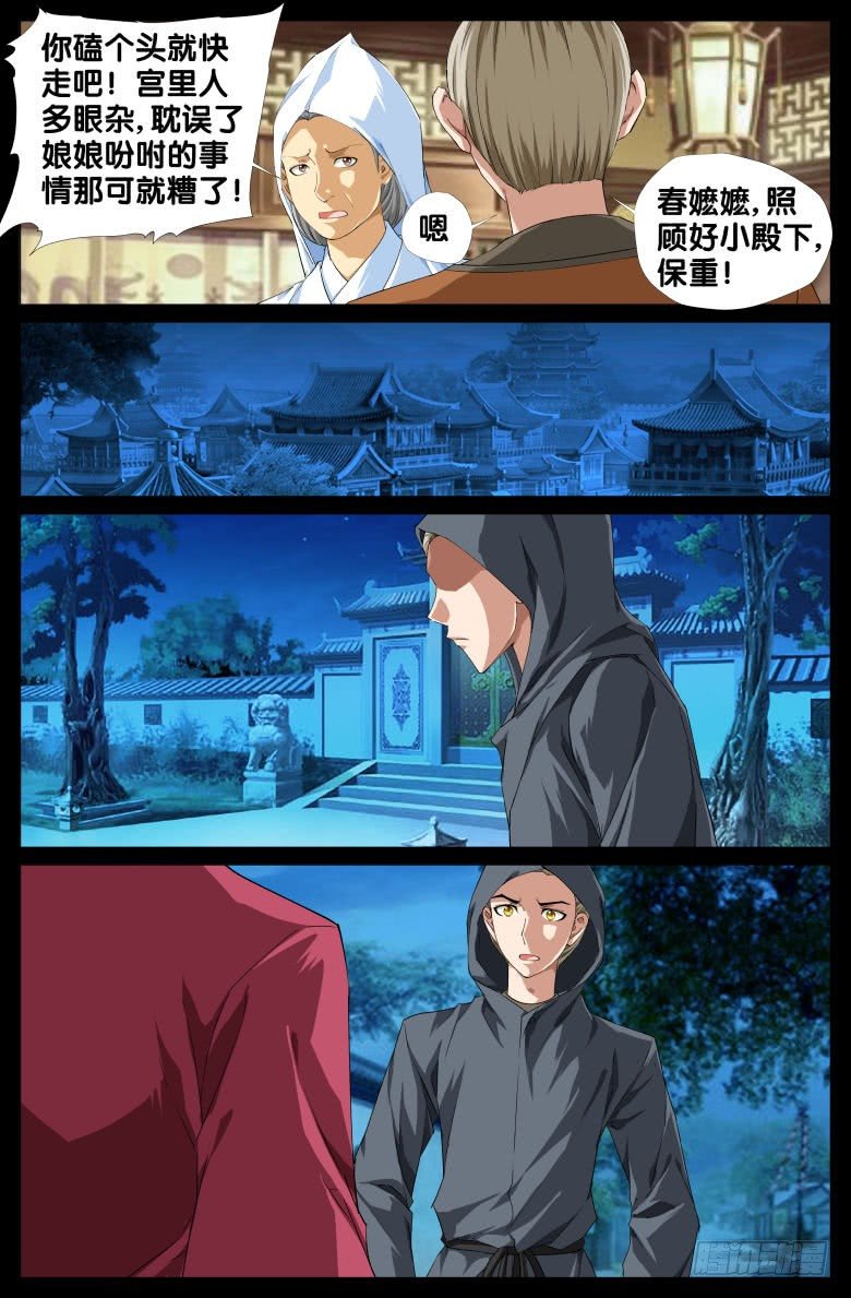 085:黑曜消失之谜13