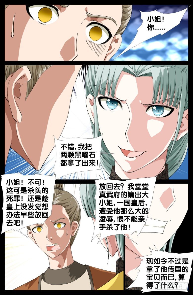 085:黑曜消失之谜2