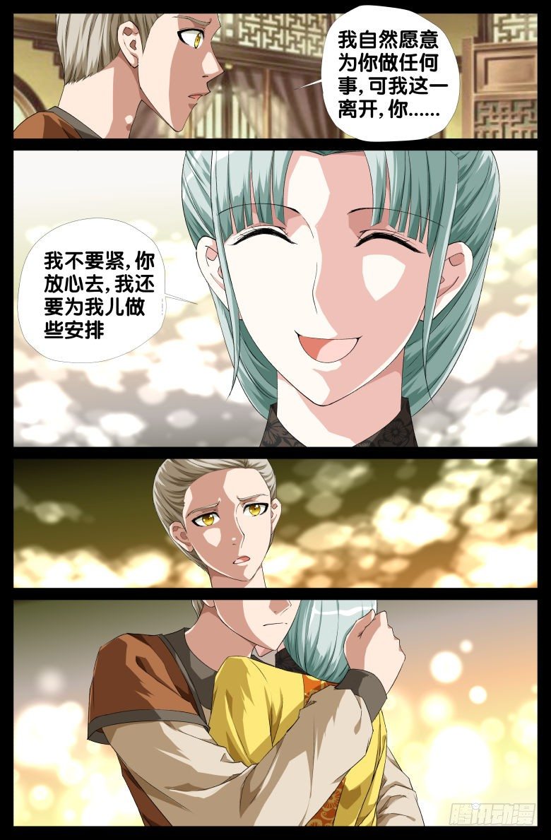 085:黑曜消失之谜6