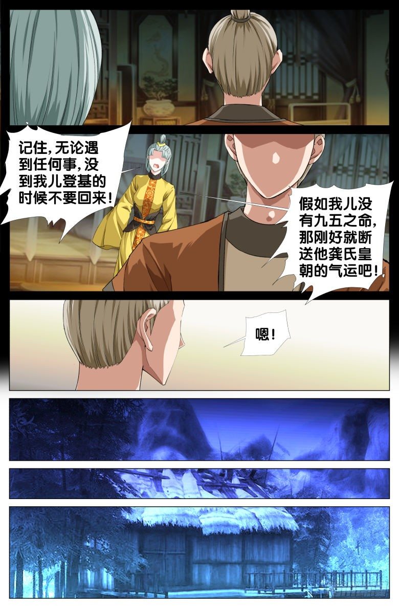 085:黑曜消失之谜7