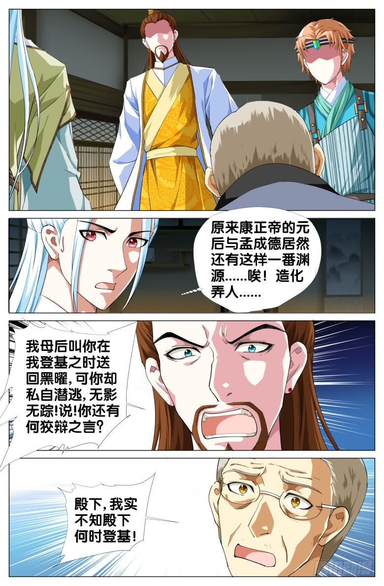 085:黑曜消失之谜8