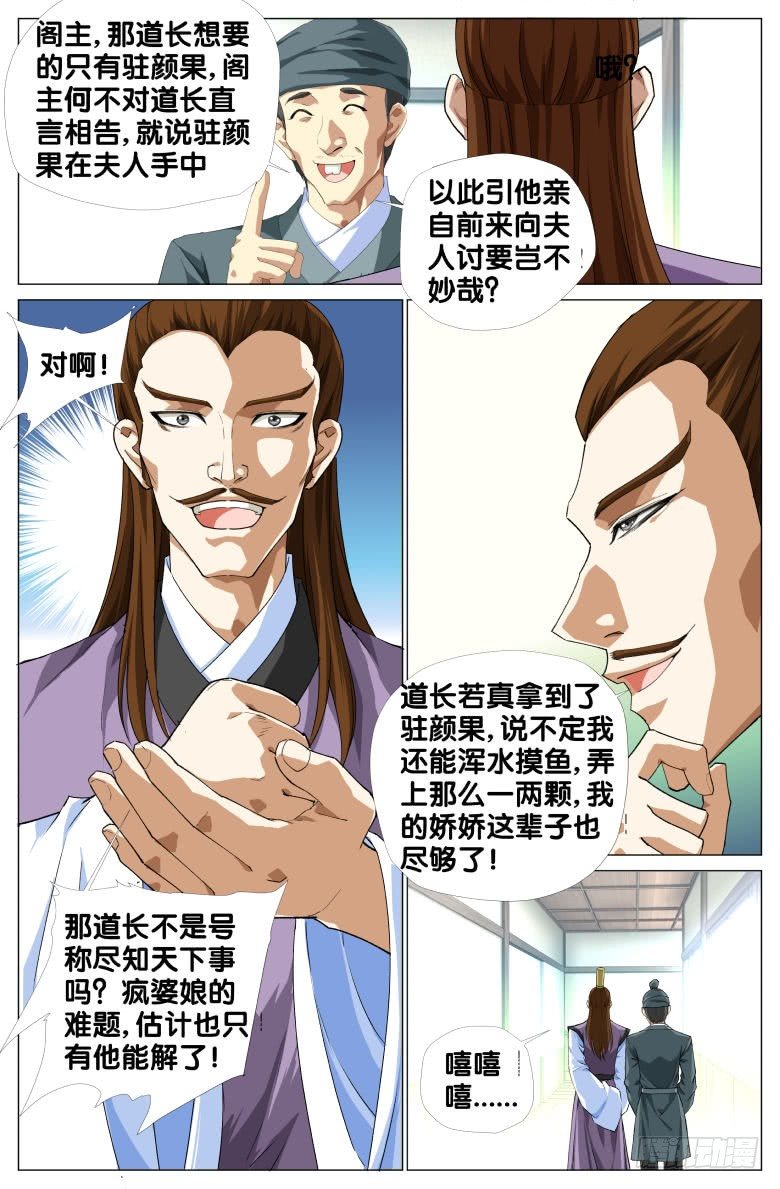 086:四十年前的穿越10