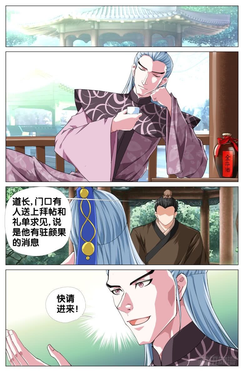 086:四十年前的穿越11