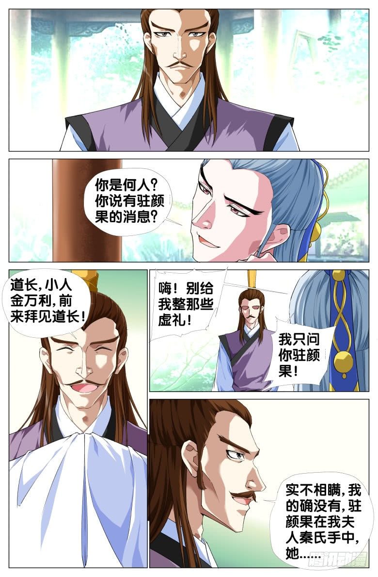 086:四十年前的穿越12