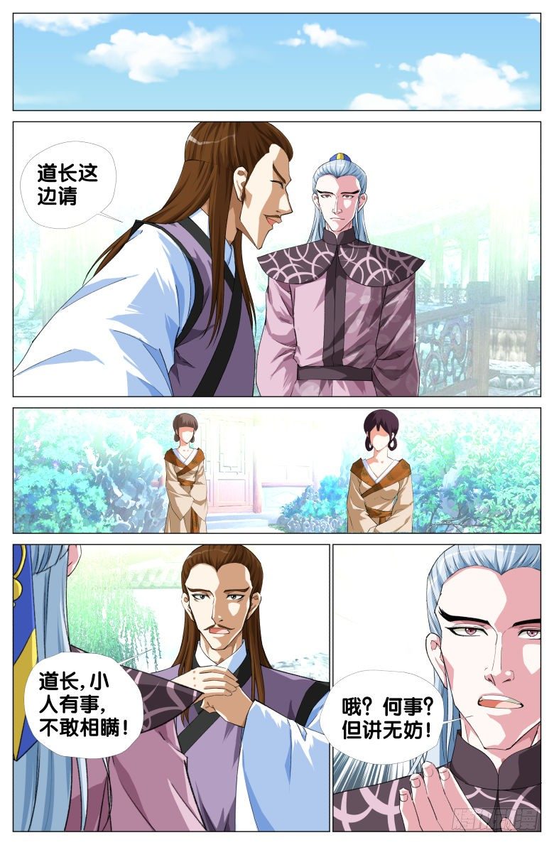 086:四十年前的穿越14