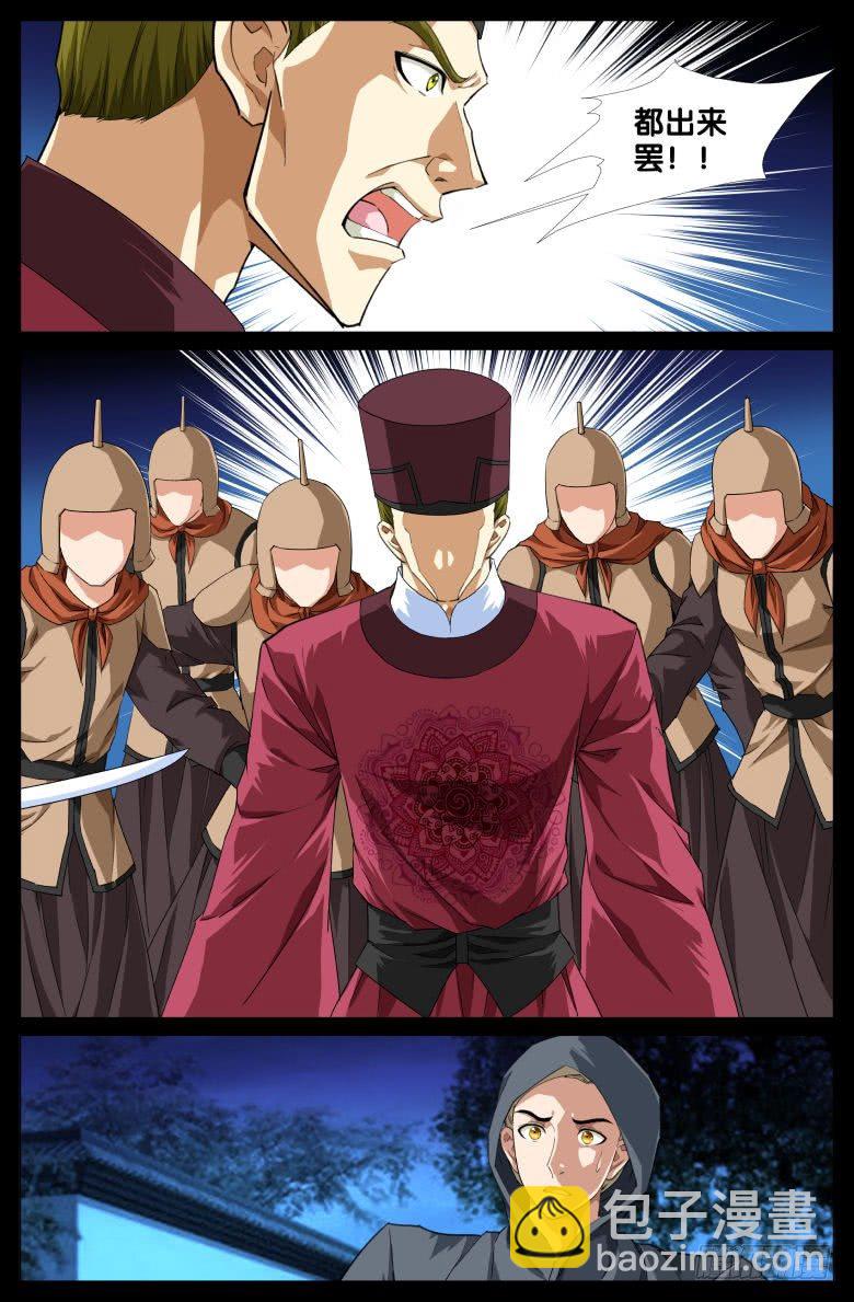 086:四十年前的穿越2