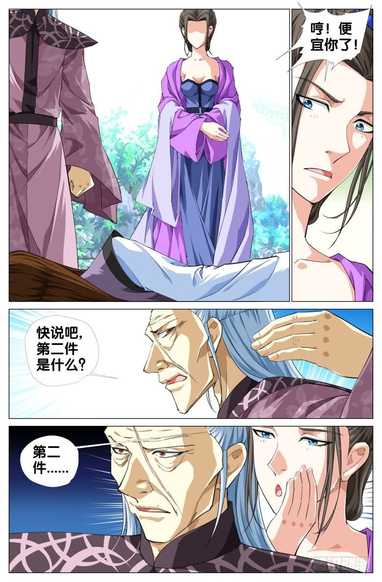 088:探监1