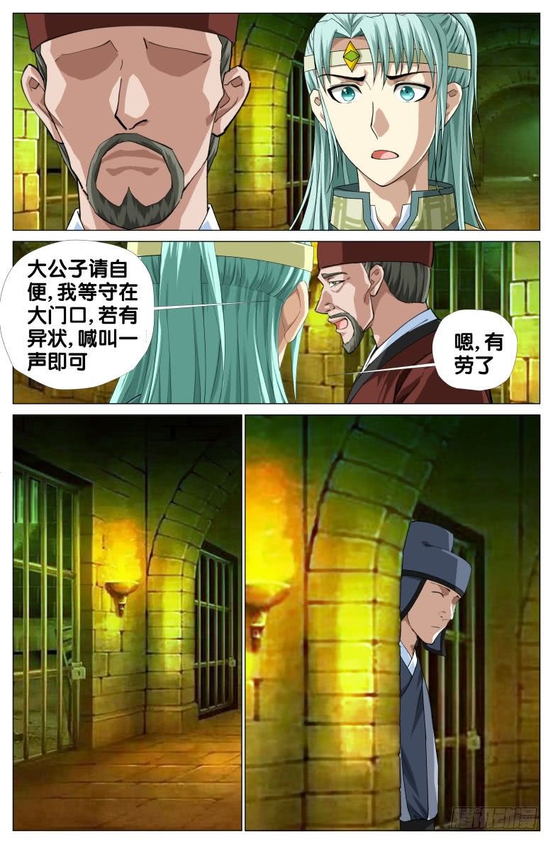 088:探监11