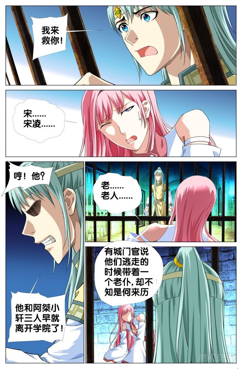 088:探监13