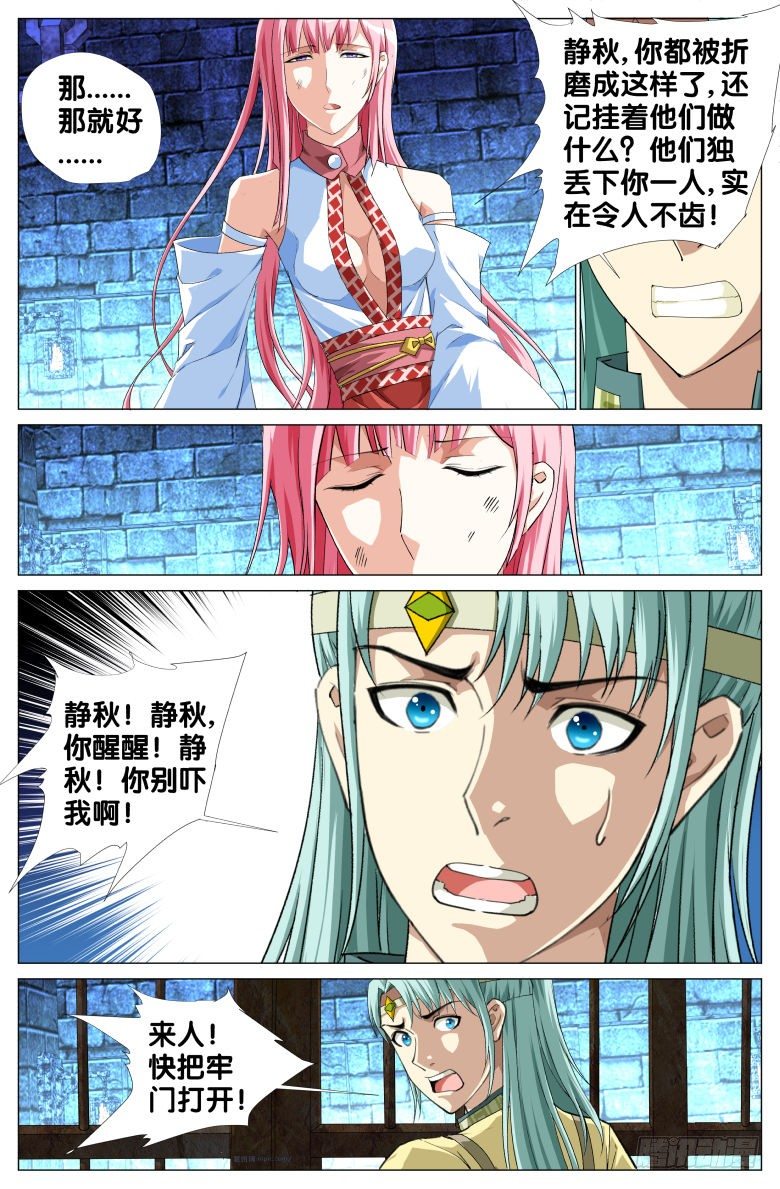 088:探监14