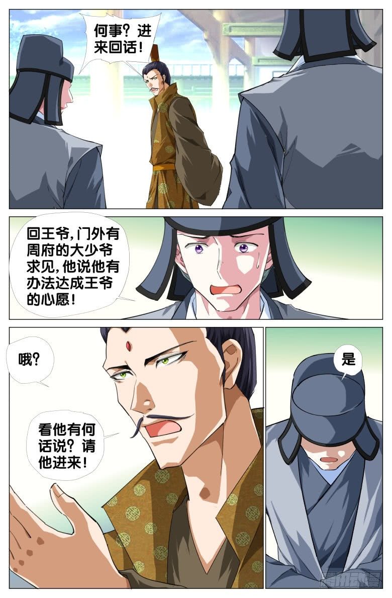 088:探监6