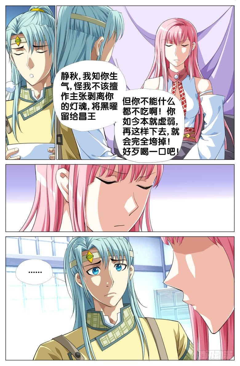 89:离魂10