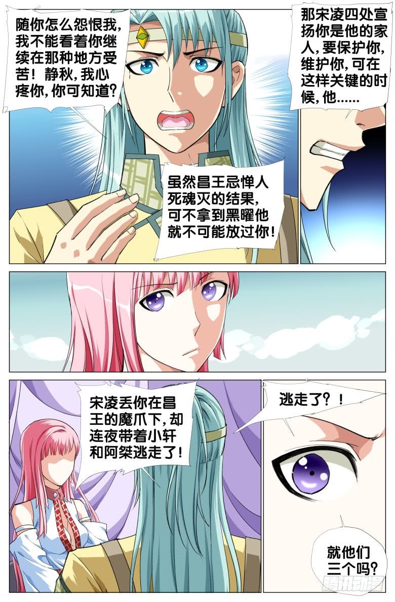 89:离魂11