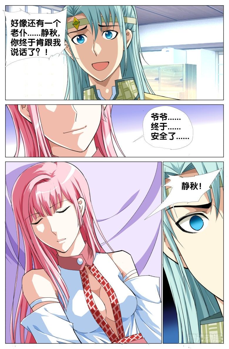 89:离魂12