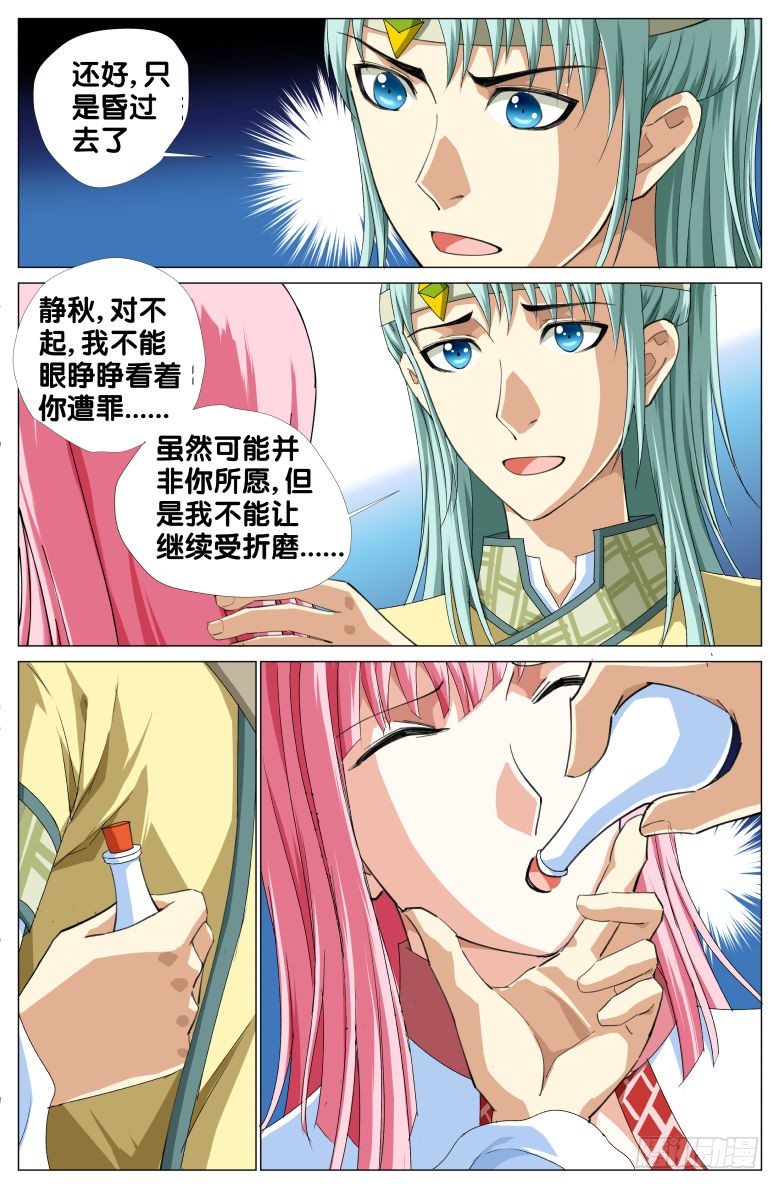 89:离魂2