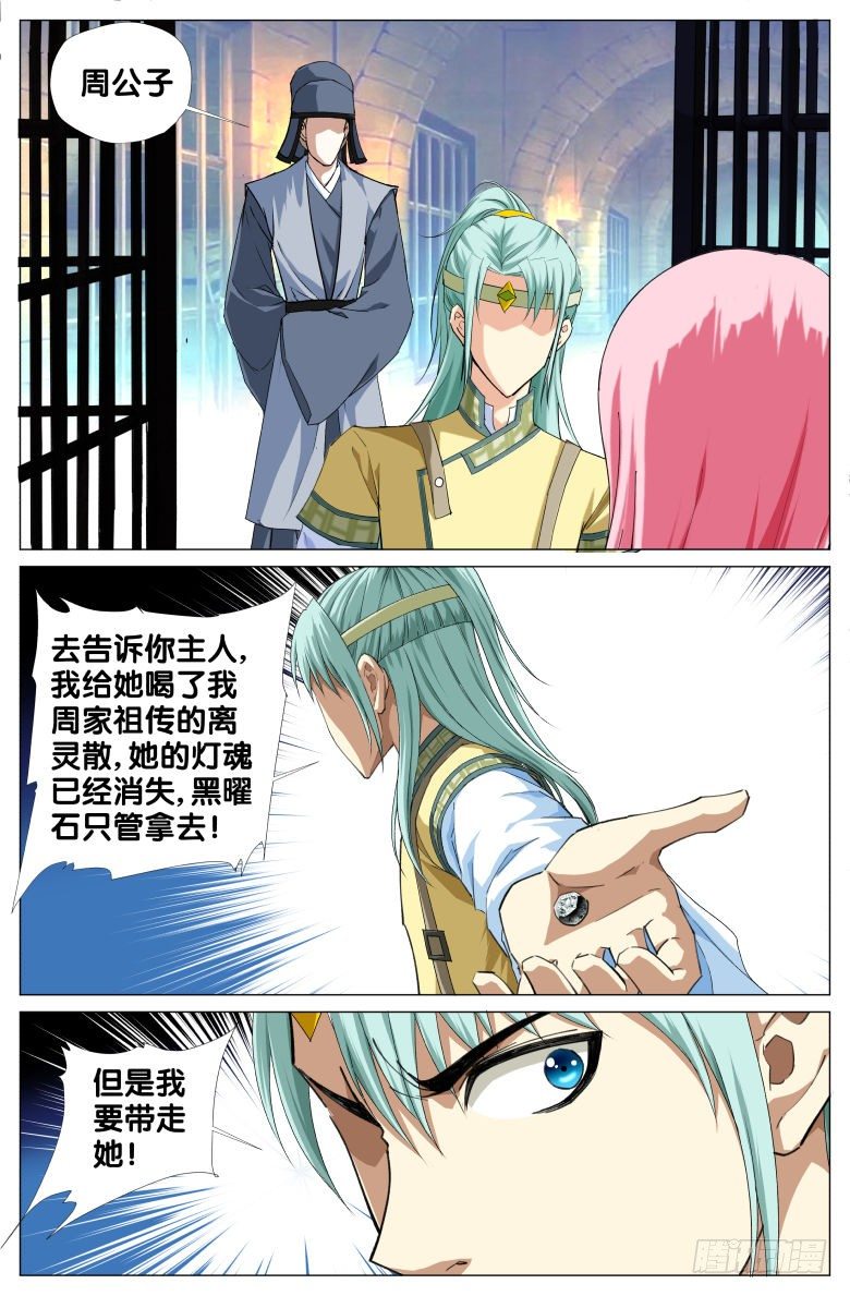 89:离魂5