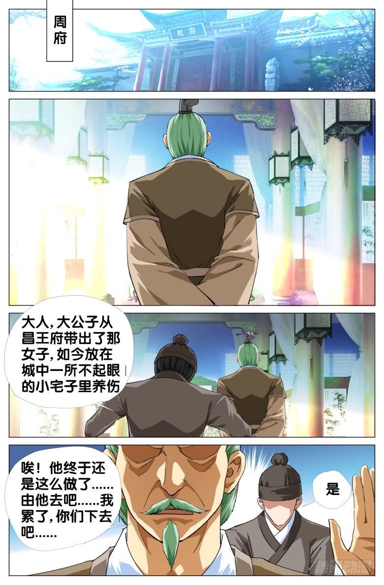 89:离魂8